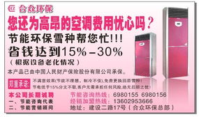 環保產品代理與供應的市場機遇及廣告設計要點