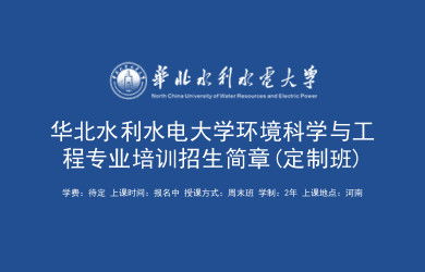 環境工程在職研究生視角下的環保設施運營管理技術探析